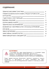 Страница 3