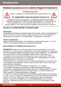 Страница 6