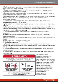 Страница 7