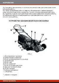 Страница 8