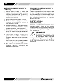 Страница 10