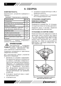 Страница 12