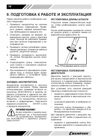 Страница 14