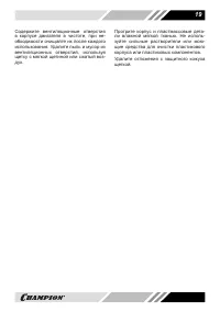 Страница 19