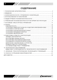 Страница 2