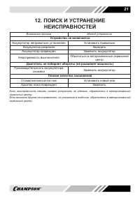 Страница 21