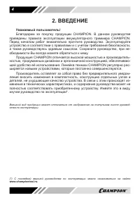 Страница 4