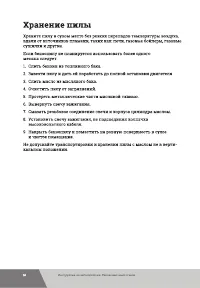 Страница 28
