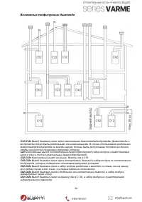 Страница 24