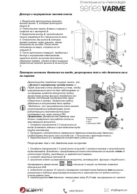 Страница 27