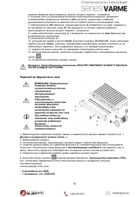 Страница 28