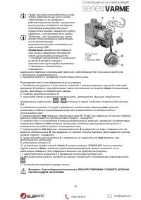 Страница 29