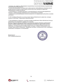 Страница 38
