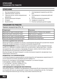 Страница 36