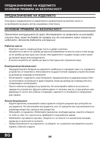 Страница 24