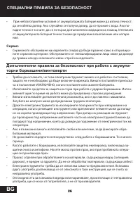 Страница 26