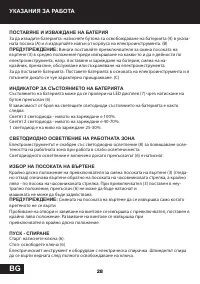 Страница 28