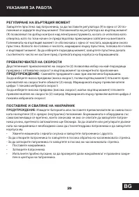 Страница 29