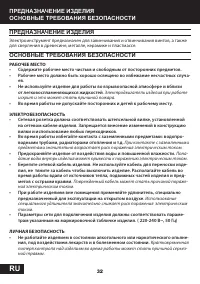 Страница 32