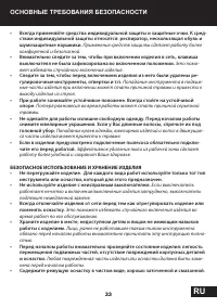Страница 33
