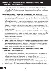 Страница 34