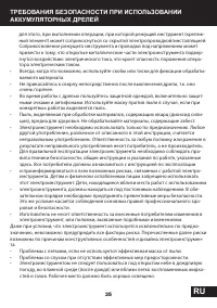 Страница 35