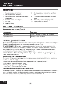 Страница 36