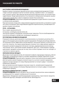 Страница 37