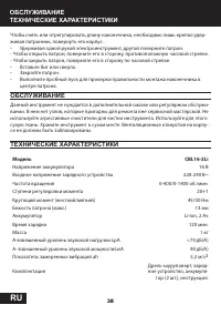 Страница 38