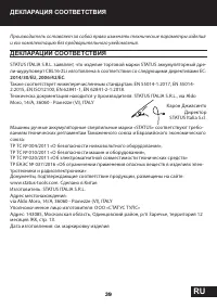 Страница 39