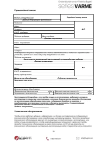 Страница 33