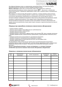 Страница 34
