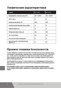Страница 6