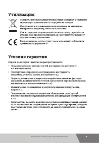 Страница 27