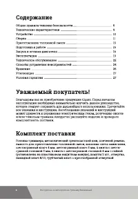Страница 4