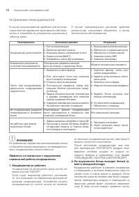 Страница 18