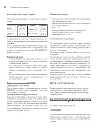 Страница 20