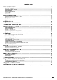 Страница 3