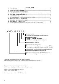 Страница 2