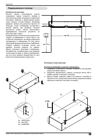 Страница 29