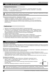 Страница 34