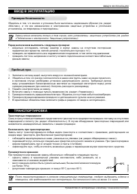 Страница 34