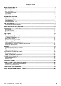 Страница 3