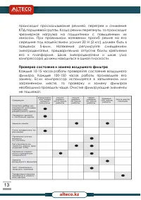 Страница 13