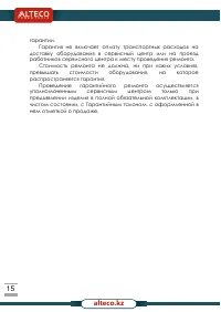 Страница 15
