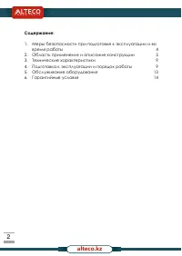 Страница 2