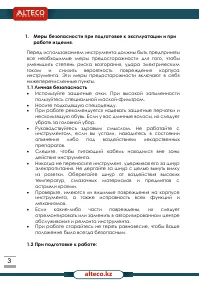 Страница 3
