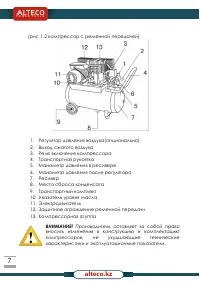 Страница 7