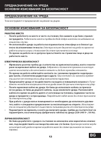 Страница 13