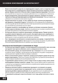 Страница 14